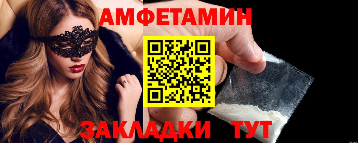 АМФ  АМФЕТАМИН  Вход с VPN  Амфетамин VHQ  Кумертау 