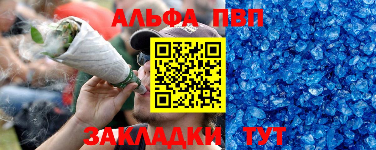 Кумертау  A PVP Crystall  Вход с VPN  Alfa_PVP  A PVP VHQ  Alpha-PVP Соль 