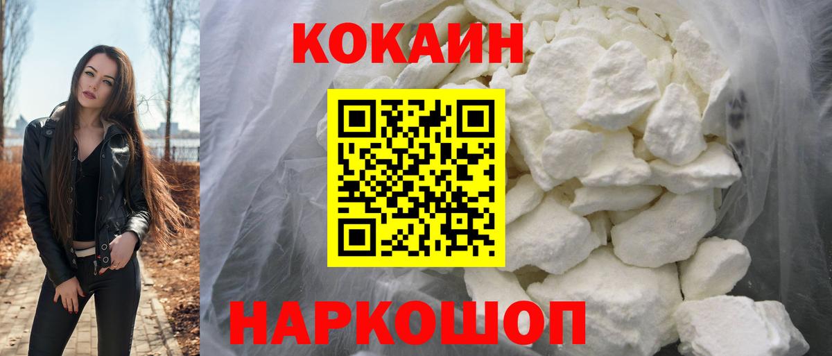 Cocaine  Вход с VPN  наркота  Кумертау  Cocaine Columbia  КОКАИН Колумбийский 
