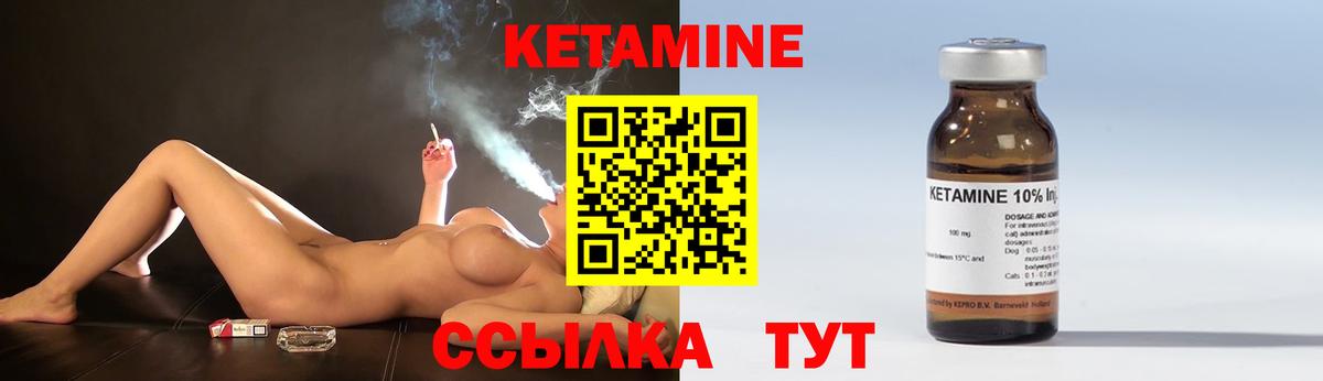 КЕТАМИН ketamine  Вход с VPN  Кумертау 