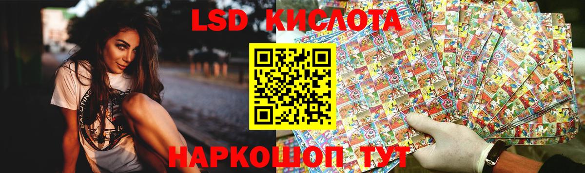LSD-25 экстази ecstasy  Вход с VPN  Кумертау 