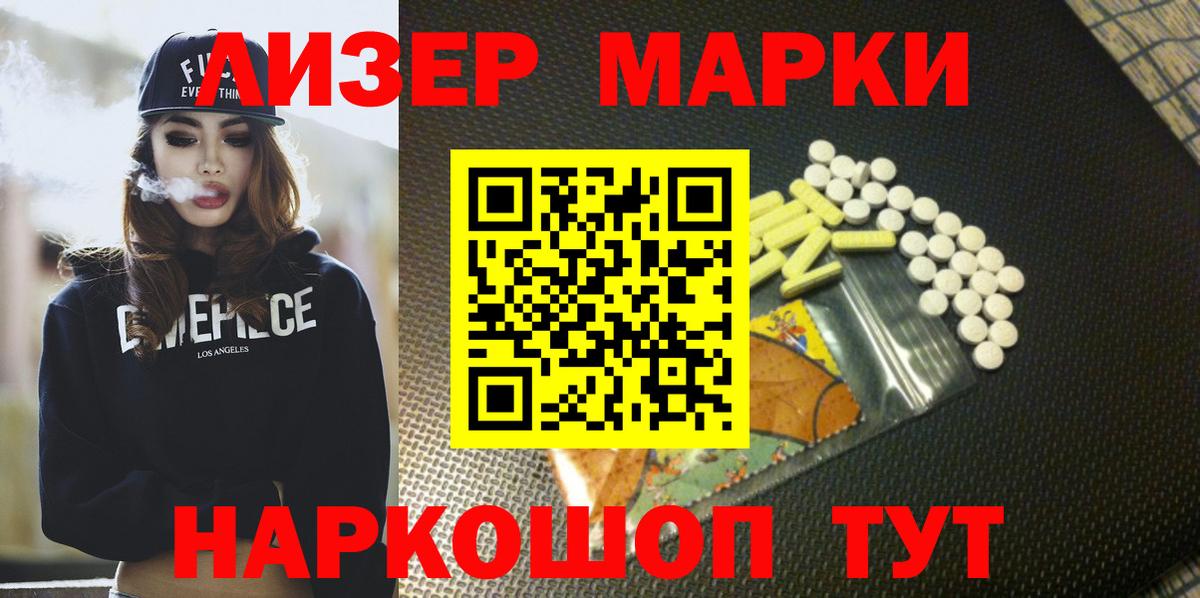 ЛСД экстази кислота Кумертау