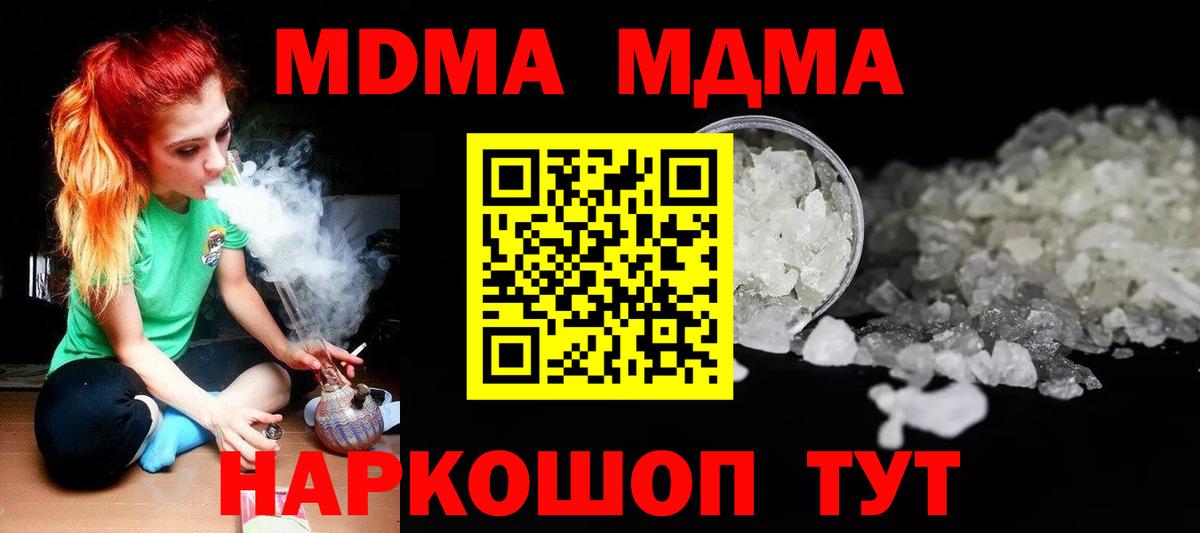 Кумертау  MDMA молли  Вход с VPN  МДМА  МДМА VHQ 