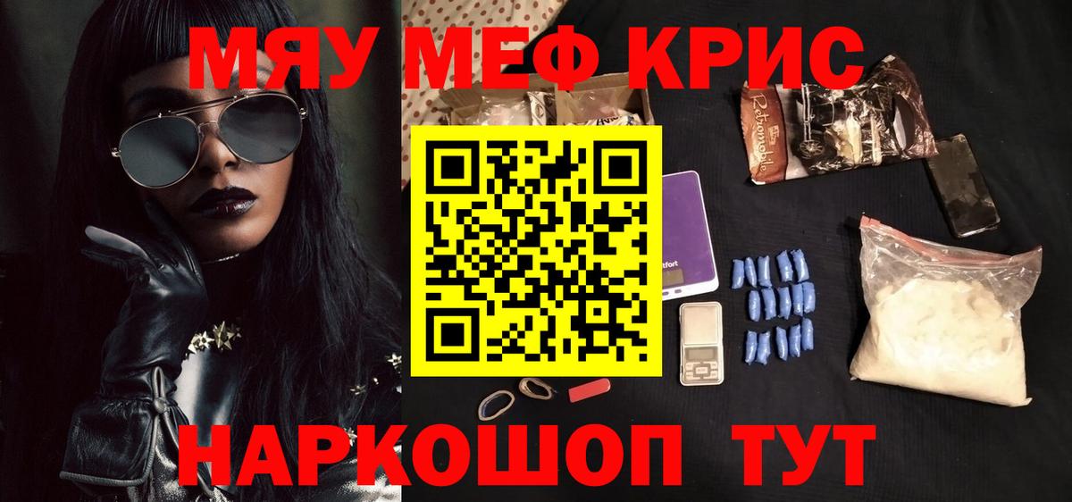 МЕФ кристаллы Кумертау