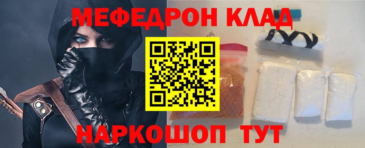 Меф  Вход с VPN  Кумертау  МЯУ-МЯУ  МЕФ мука  Меф кристаллы 