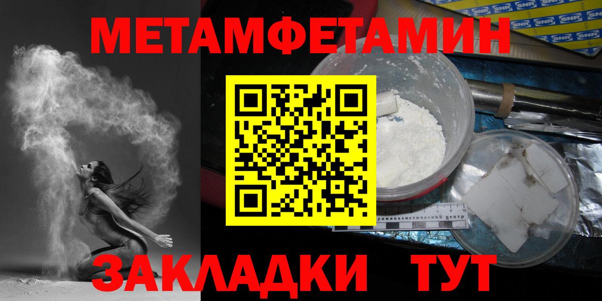 Кумертау  МЕТАМФЕТАМИН мет  Вход с VPN 