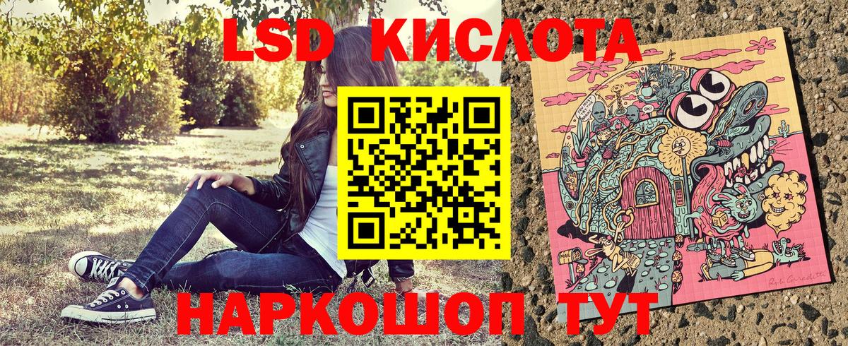 Марки NBOMe 1,8мг Кумертау
