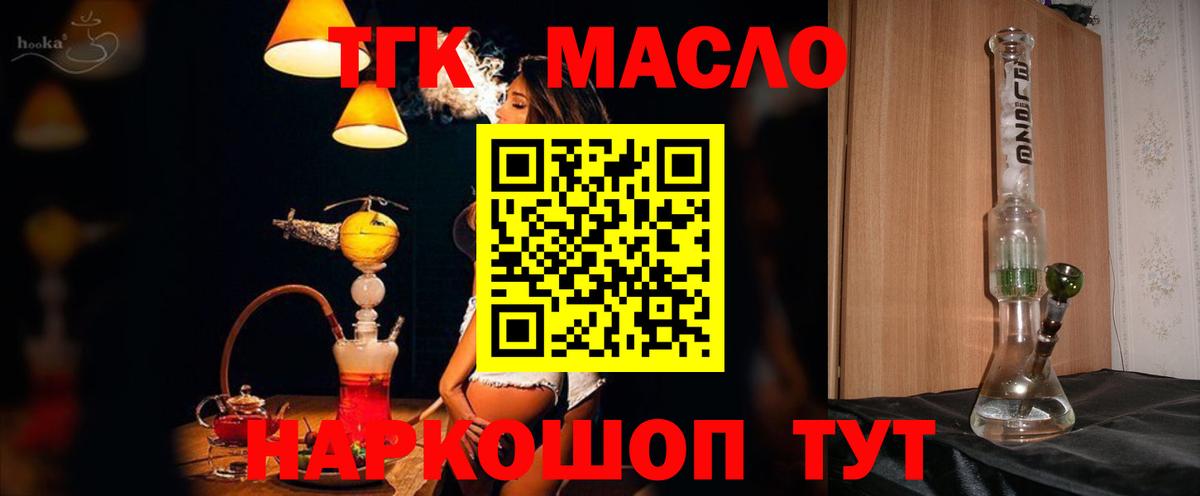 ТГК концентрат Кумертау