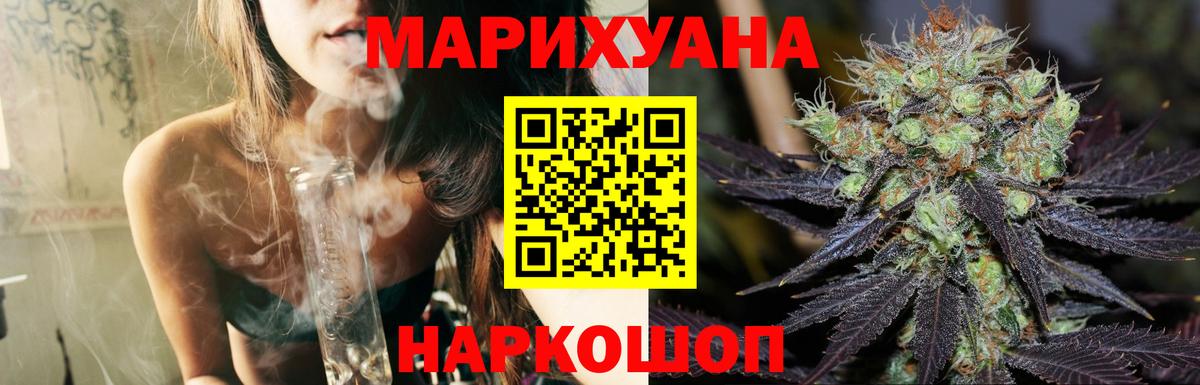 Конопля Ganja Кумертау